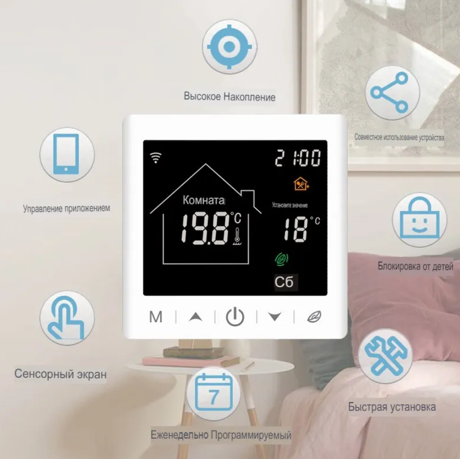 Умный wifi терморегулятор термостат для теплого пола Tuya с Алисой  голосовое управление – купить в Москве, цены в интернет-магазинах на  Мегамаркет