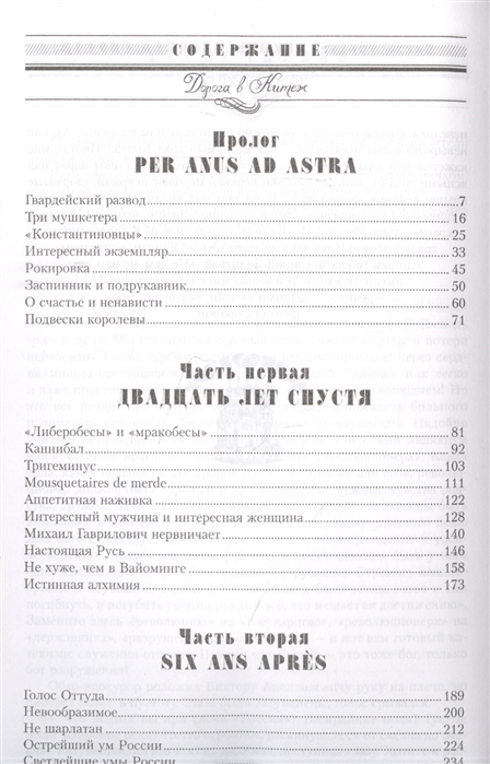 Купить Книгу Дорога В Китеж