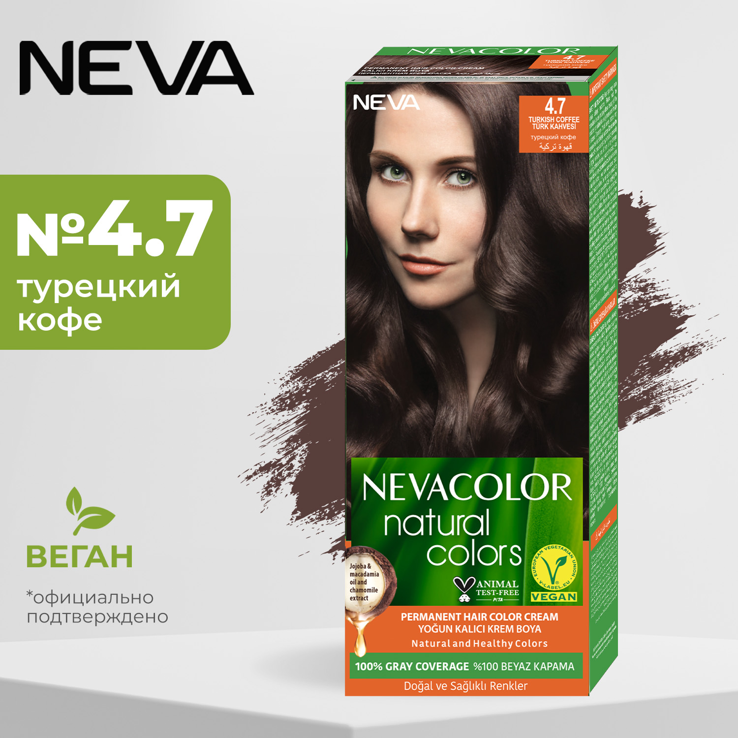 Купить крем-краска для волос Neva Natural Colors Стойкая 4.7 Турецкий кофе,  цены на Мегамаркет | Артикул: 600012639886