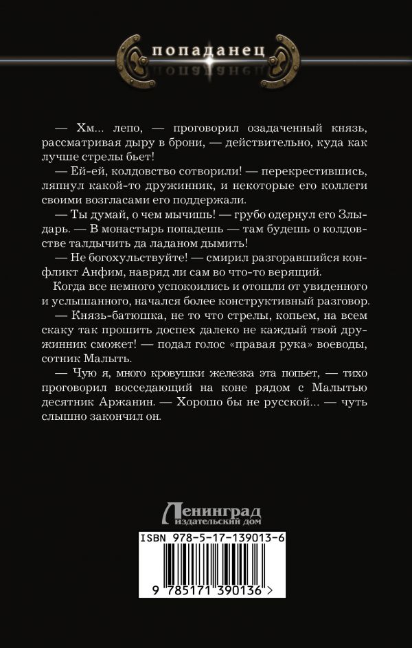 Янов алексей – княжич. Минин андрей - княжич. Янов смоленская русь княжич. Янов смоленская русь княжич. Алексей янов смоленская русь.
