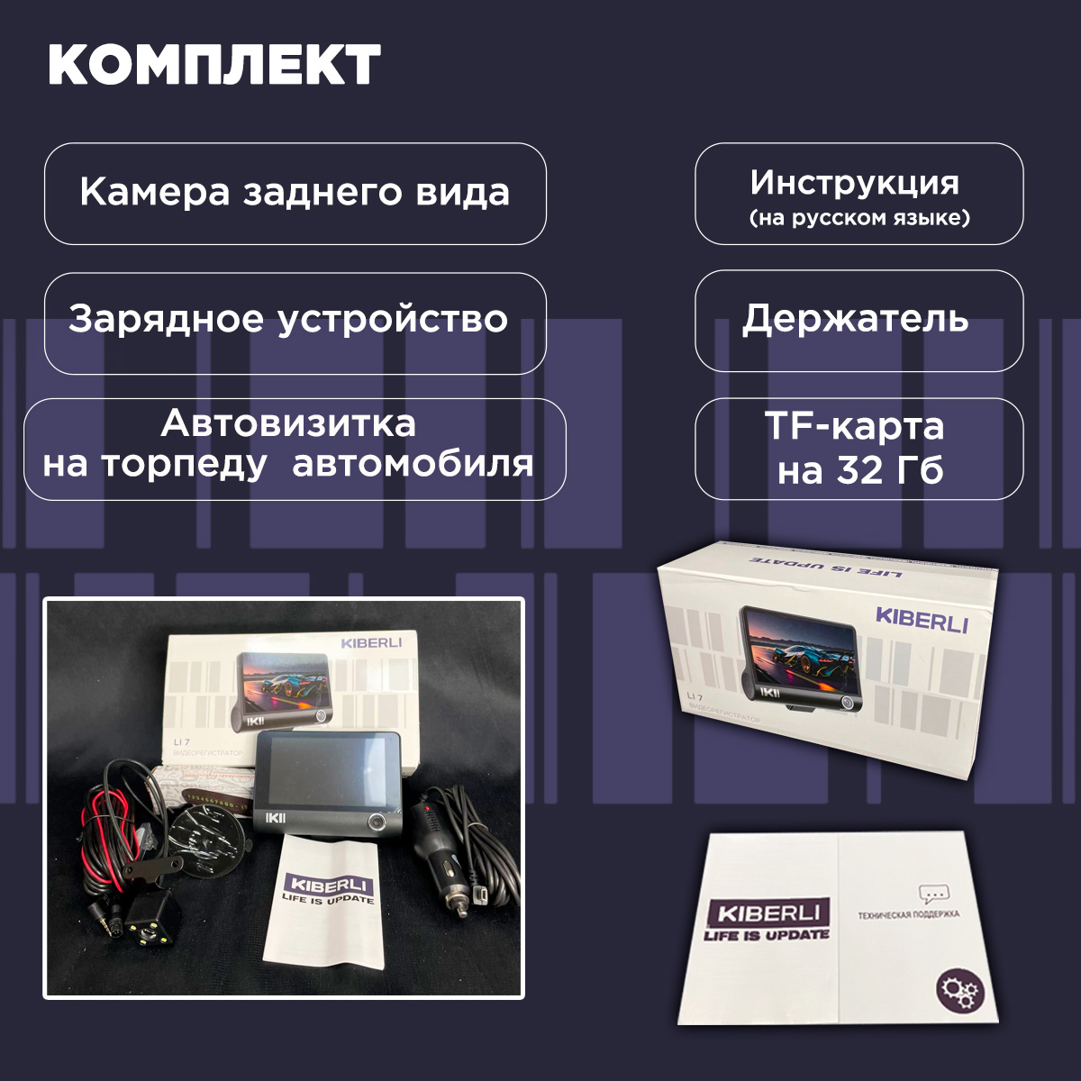 Kiberli видеорегистратор инструкция. Инструкция по эксплуатации видеорегистратора kiberli li7