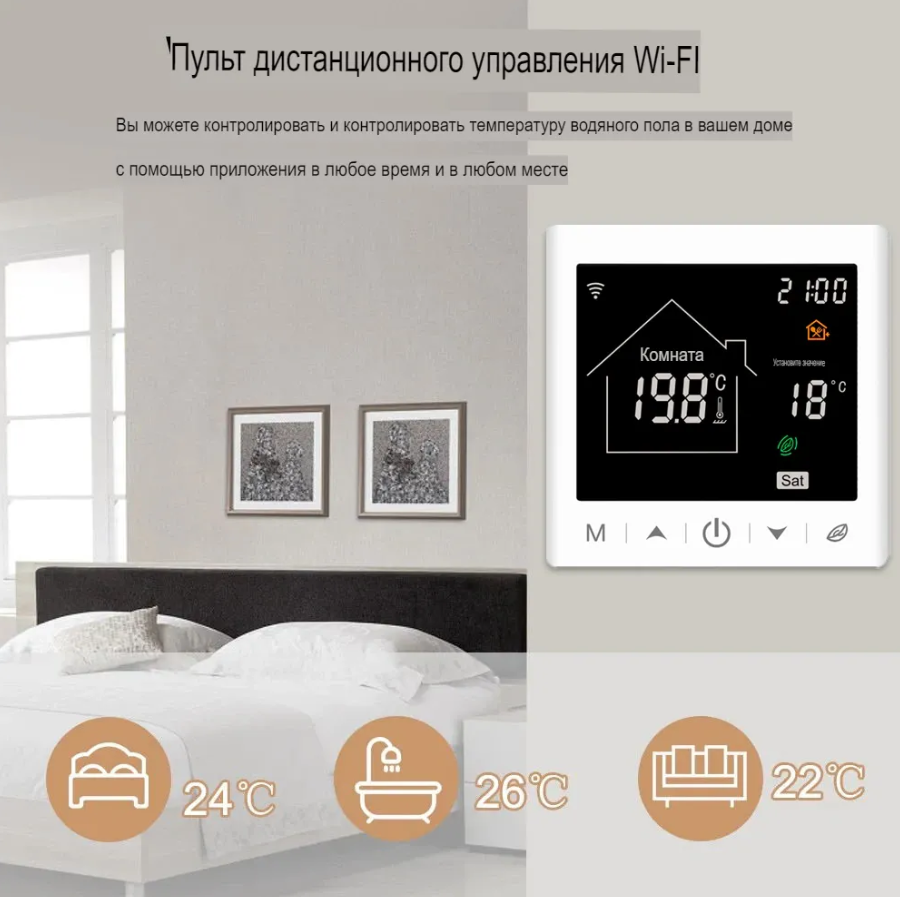 Умный wifi терморегулятор термостат для теплого пола Tuya с Алисой  голосовое управление – купить в Москве, цены в интернет-магазинах на  Мегамаркет