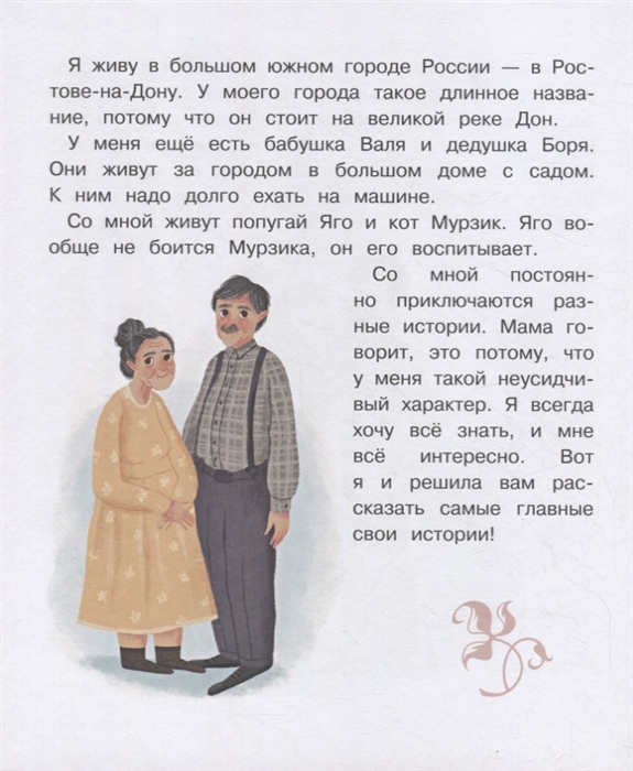 Познавательные рассказы истории. Познавательные рассказы.