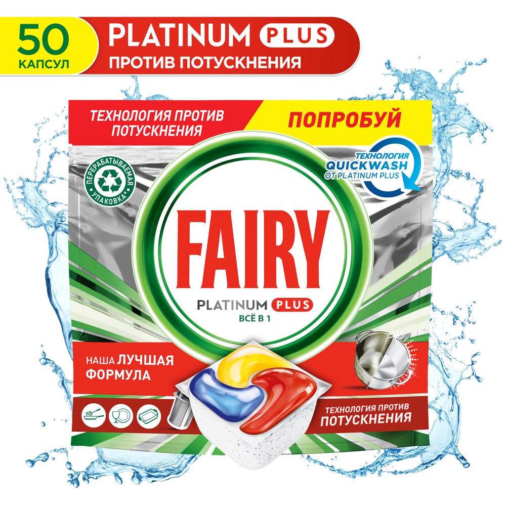 Капсулы для пмм Fairy Platinum Plus все-в-одном лимон 50 шт - купить в АШАН - Купер, цена на Мегамаркет