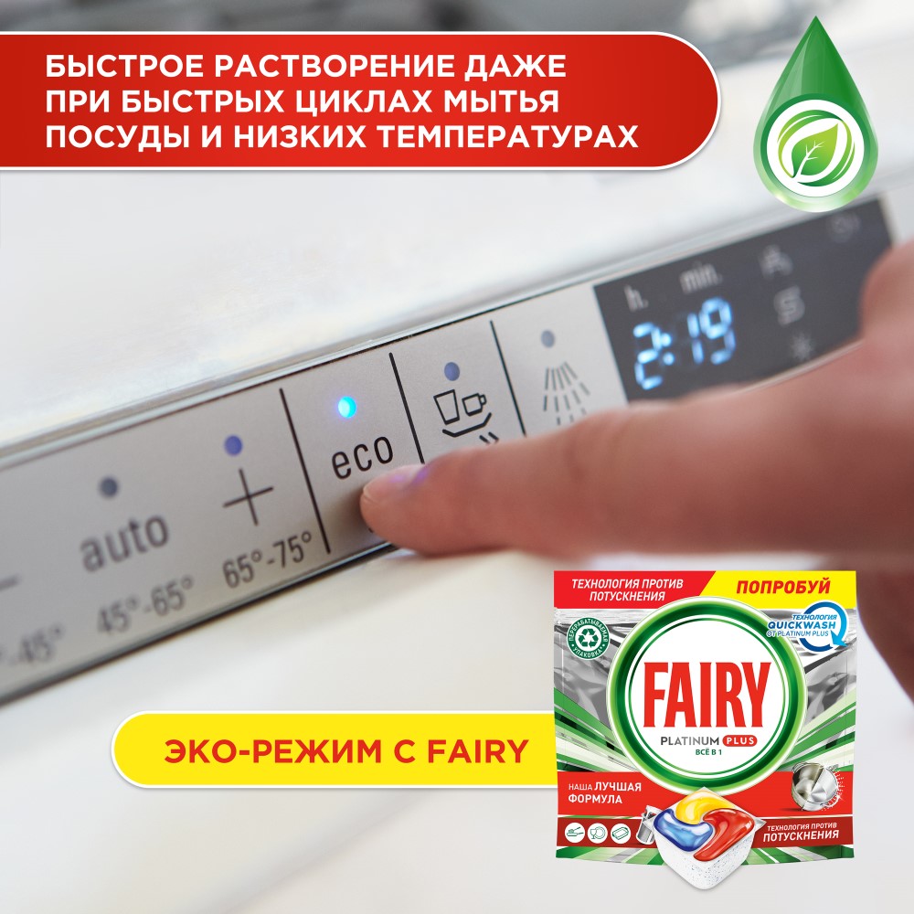 Капсулы для пмм Fairy Platinum Plus все-в-одном лимон 50 шт - купить в  Москве, цены на Мегамаркет | 600001404205