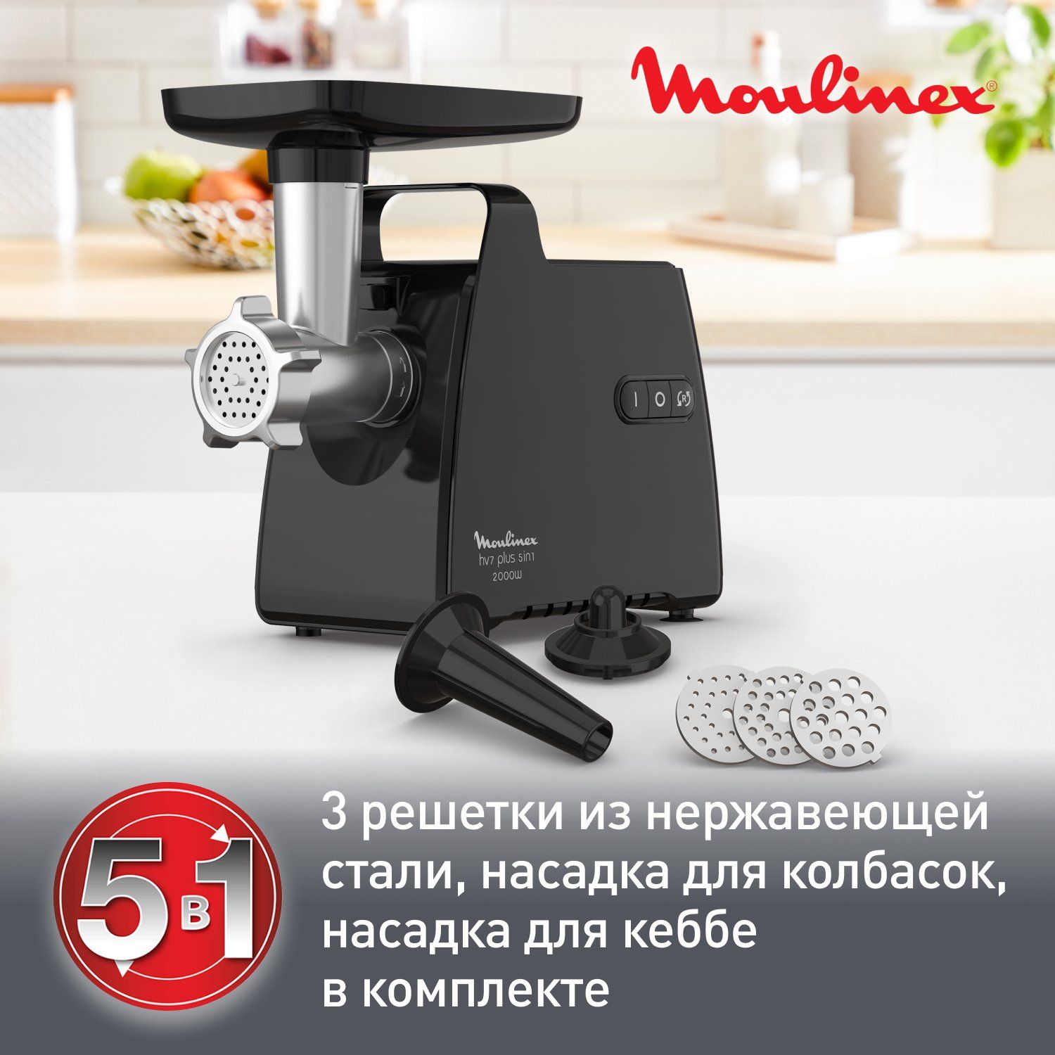 Электромясорубка Moulinex ME 552810 - отзывы покупателей на маркетплейсе  Мегамаркет | Артикул: 100029946752