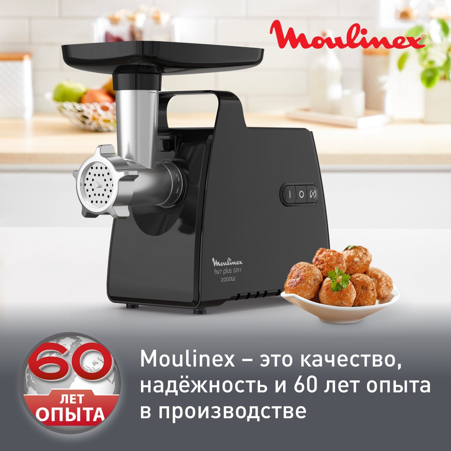 Электромясорубка Moulinex HV7 Plus 5 в 1 ME552810, 2000 Вт, черный, купить  в Москве, цены в интернет-магазинах на Мегамаркет