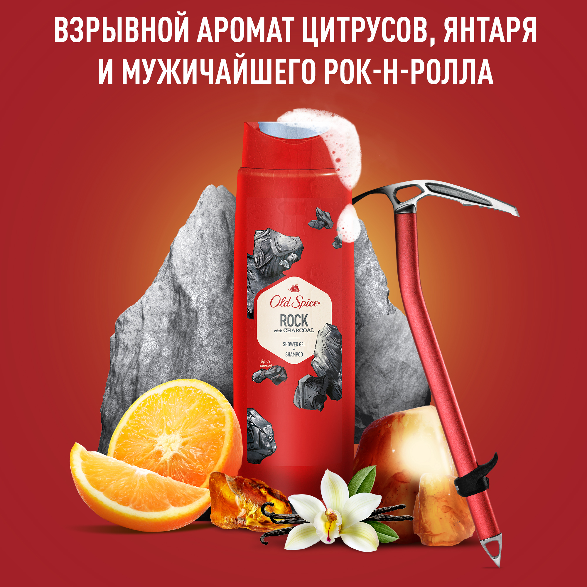 Купить гель для душа + шампунь 2в1 OLD SPICE Rock with Charcoal 400мл ...
