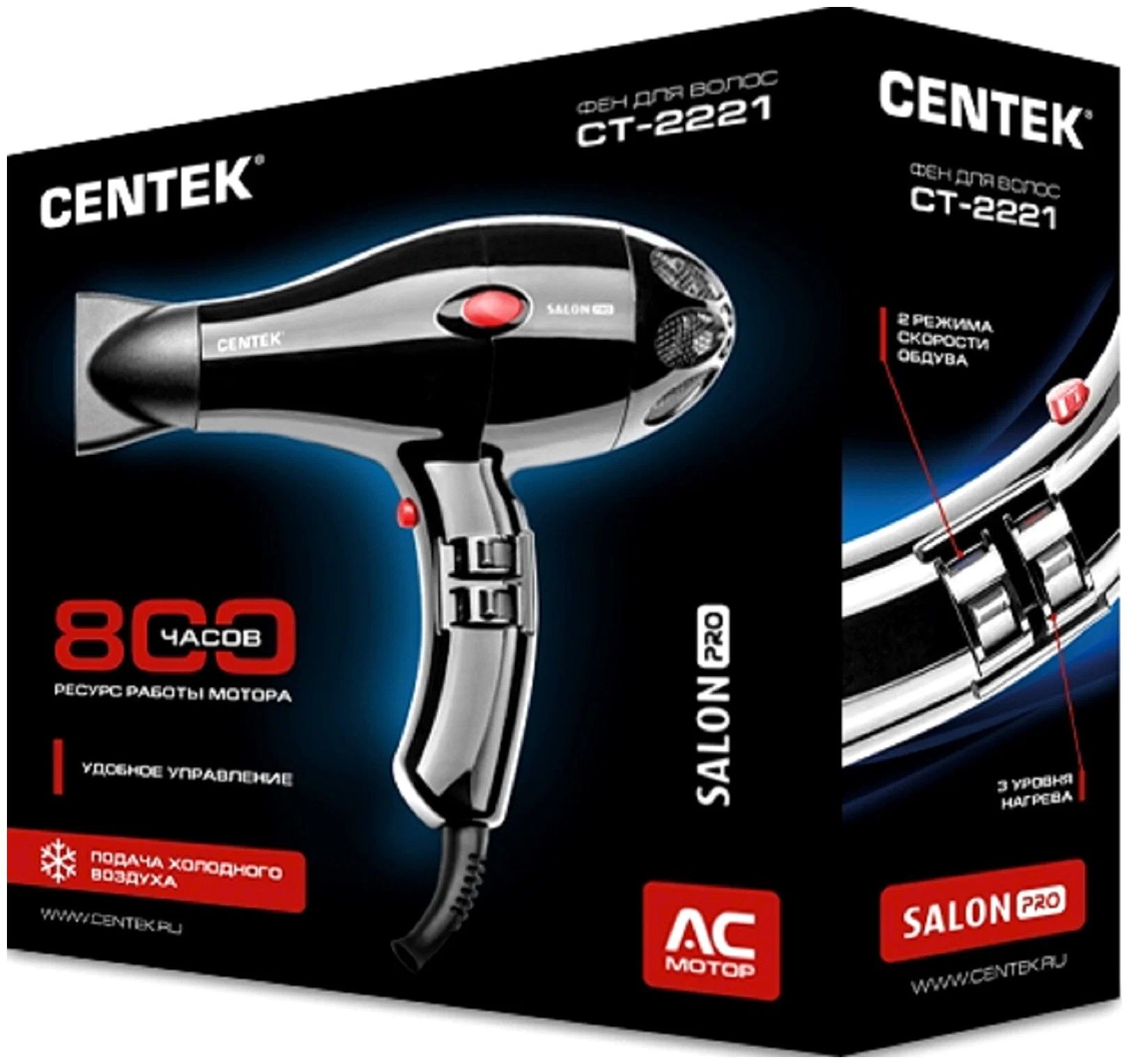 Фен Centek CT-2221 2200 Вт черный - отзывы покупателей на маркетплейсе Мегамарке