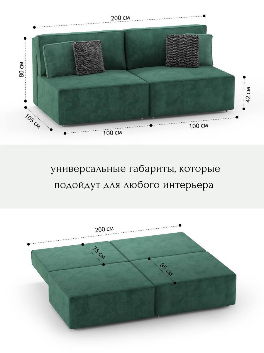 Модульный прямой диван без подлокотников Mebelroom - купить вmebelroom.shop, цена на Мегамаркет