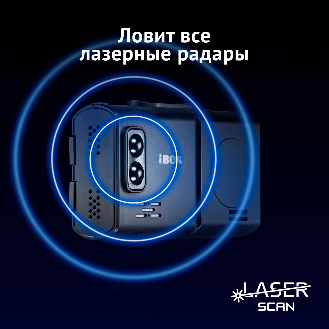 Ibox alert laserscan cloud