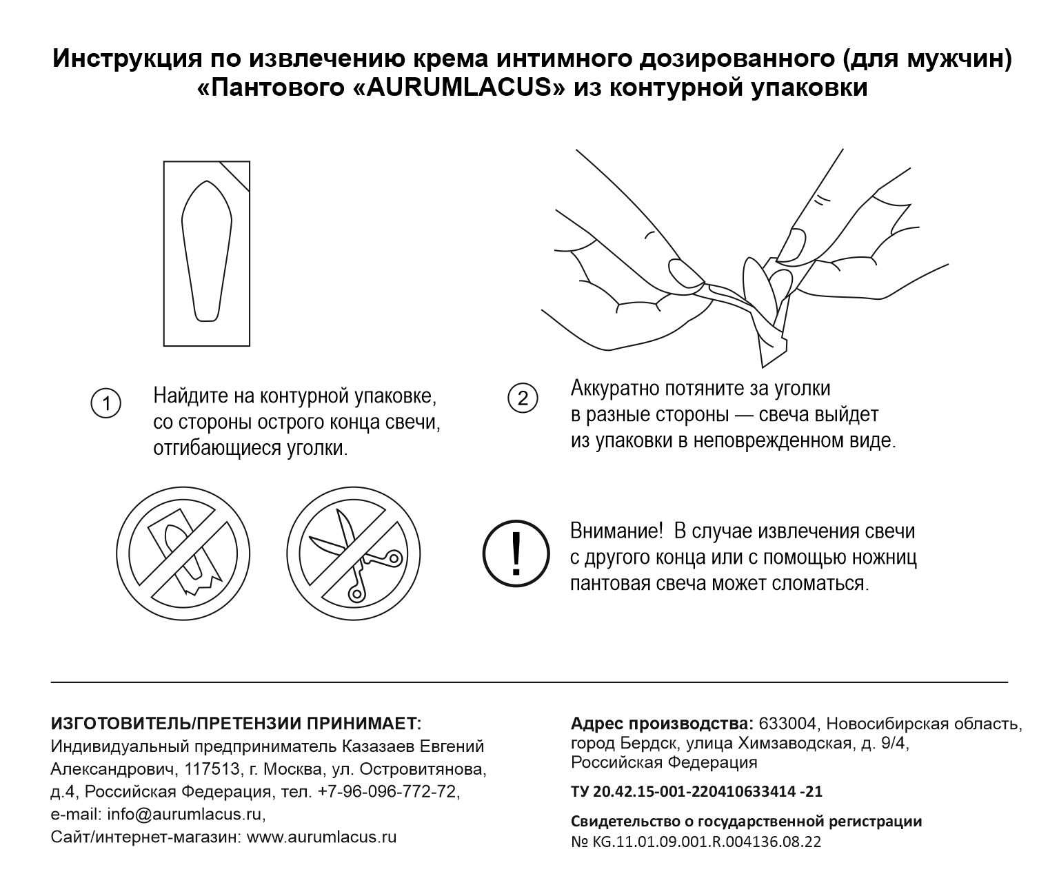 Нерей Свечи Новосибирск Купить