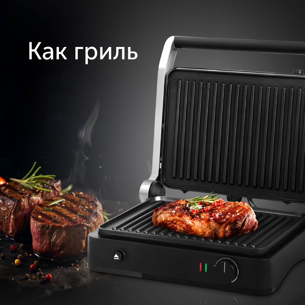 Red steak pro. Электрогриль Red solution steakpro RGM-m804. Электрогриль Red solution RGM-m809. Redmond RGM-m804. Гриль Red solution steakpro RGM-m816p.