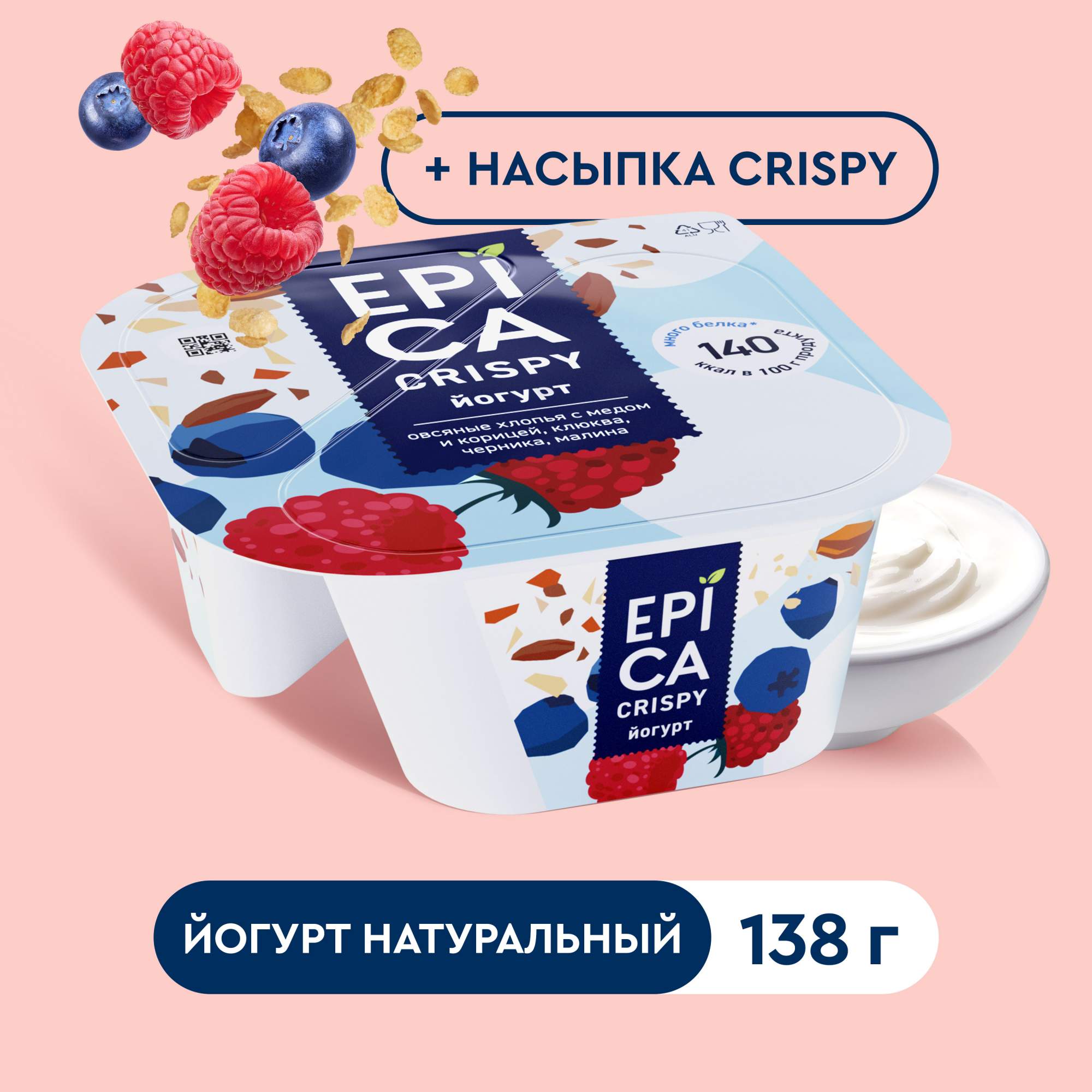 Йогурт Epica Crispy натуральный и смесь из мюсли и сушеных ягод 6,5% 138 г  бзмж - отзывы покупателей на маркетплейсе Мегамаркет | Артикул: 100028186709