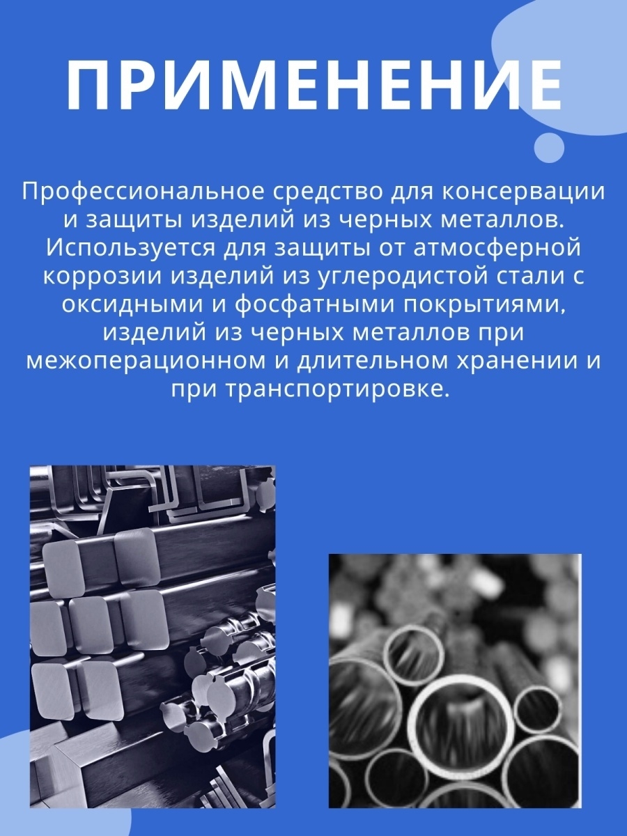 Профессиональное средство для консервации и защиты металла Telakka  PROTECTION 10л купить в интернет-магазине, цены на Мегамаркет