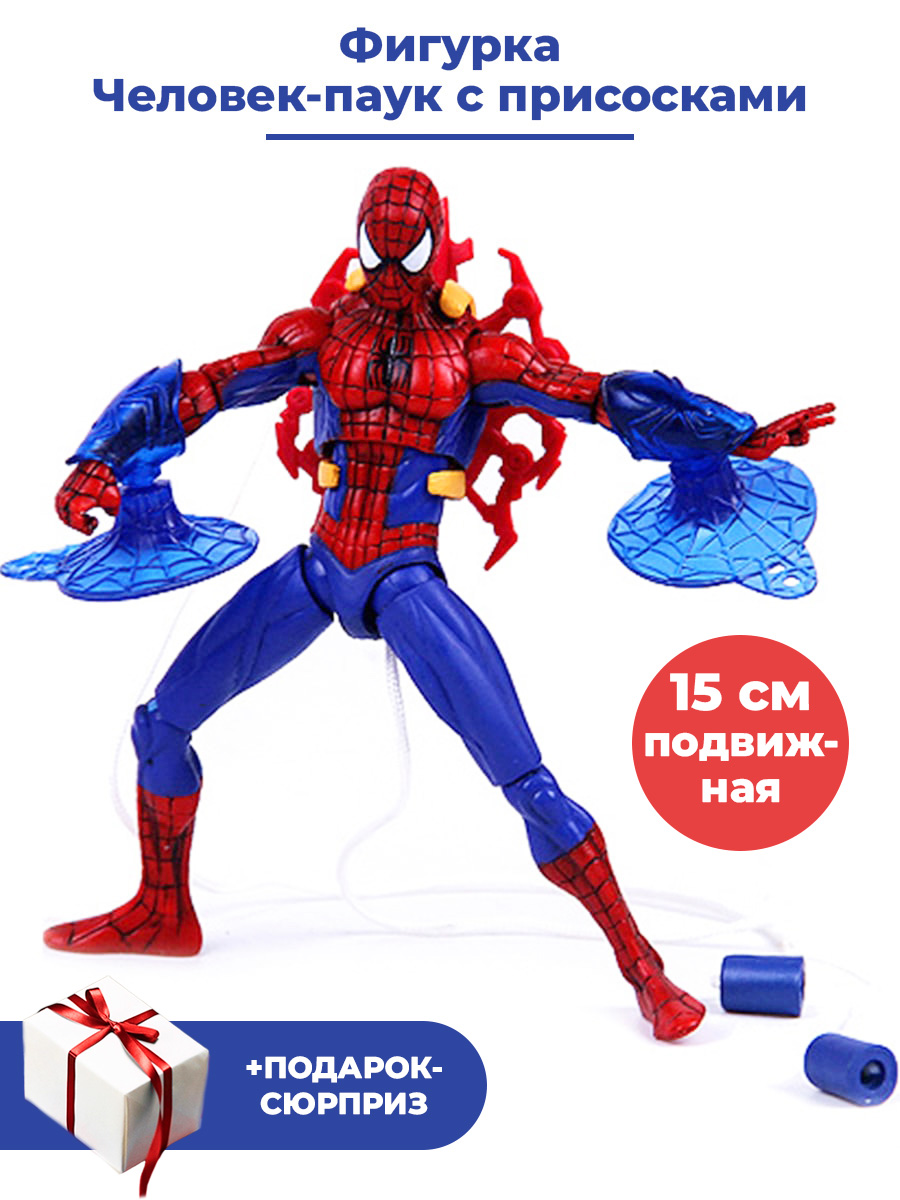 Купить фигурка Человек-паук с присосками Spider-Man подвижная, 15 см, цены  на Мегамаркет