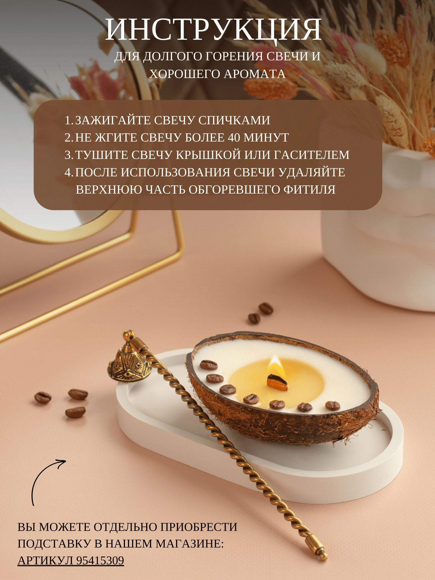 Ароматическая свеча Медовые Штучки 94796825 №2