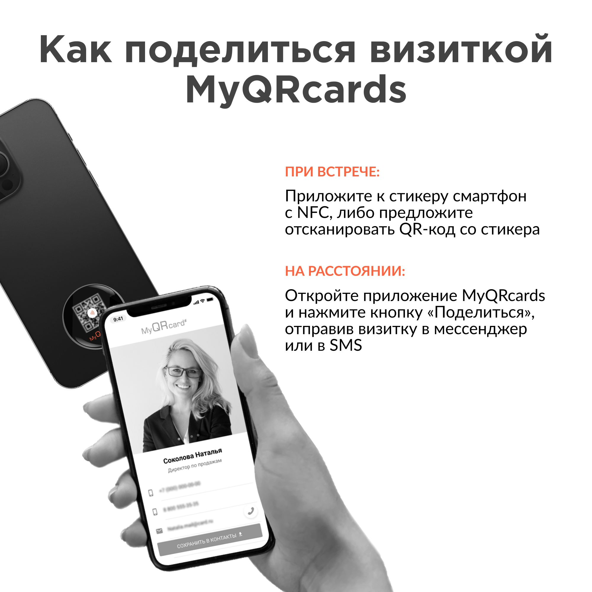 Умная визитка MyQRcards NTAG213 с антиметаллическим слоем, 50 штук для  смартфона белый, купить в Москве, цены в интернет-магазинах на Мегамаркет