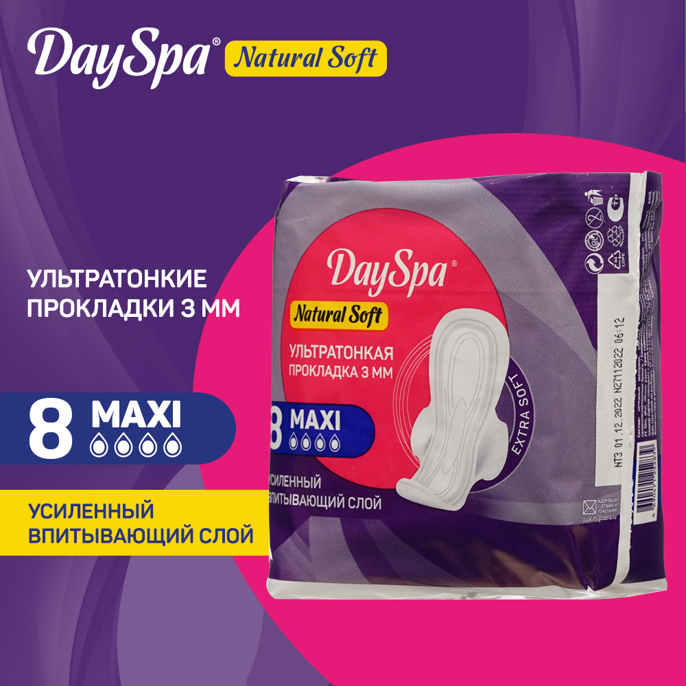 Day spa прокладки. Natural прокладки. O Day прокладки. Прокладки all Days.