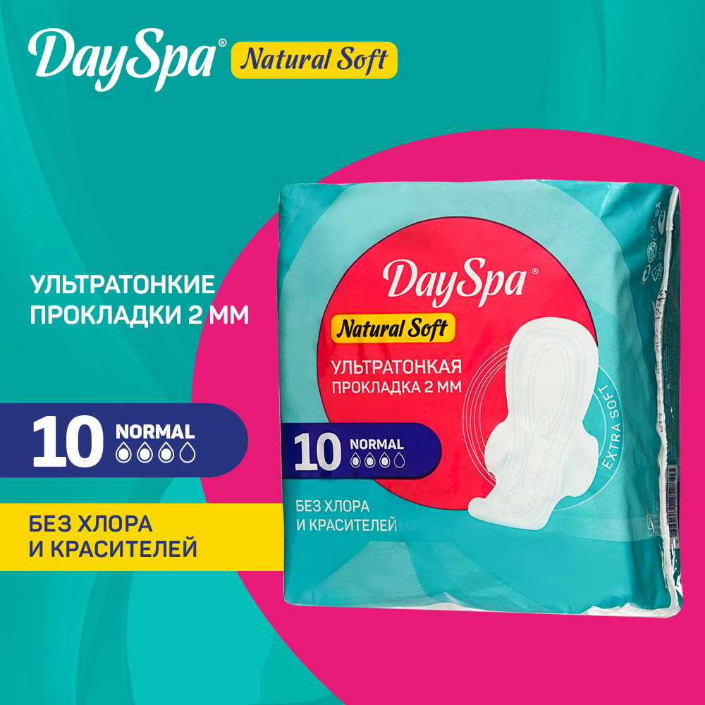 Day spa прокладки. Прокладки Day. Натюрель прокладки. Прокладки all Days.