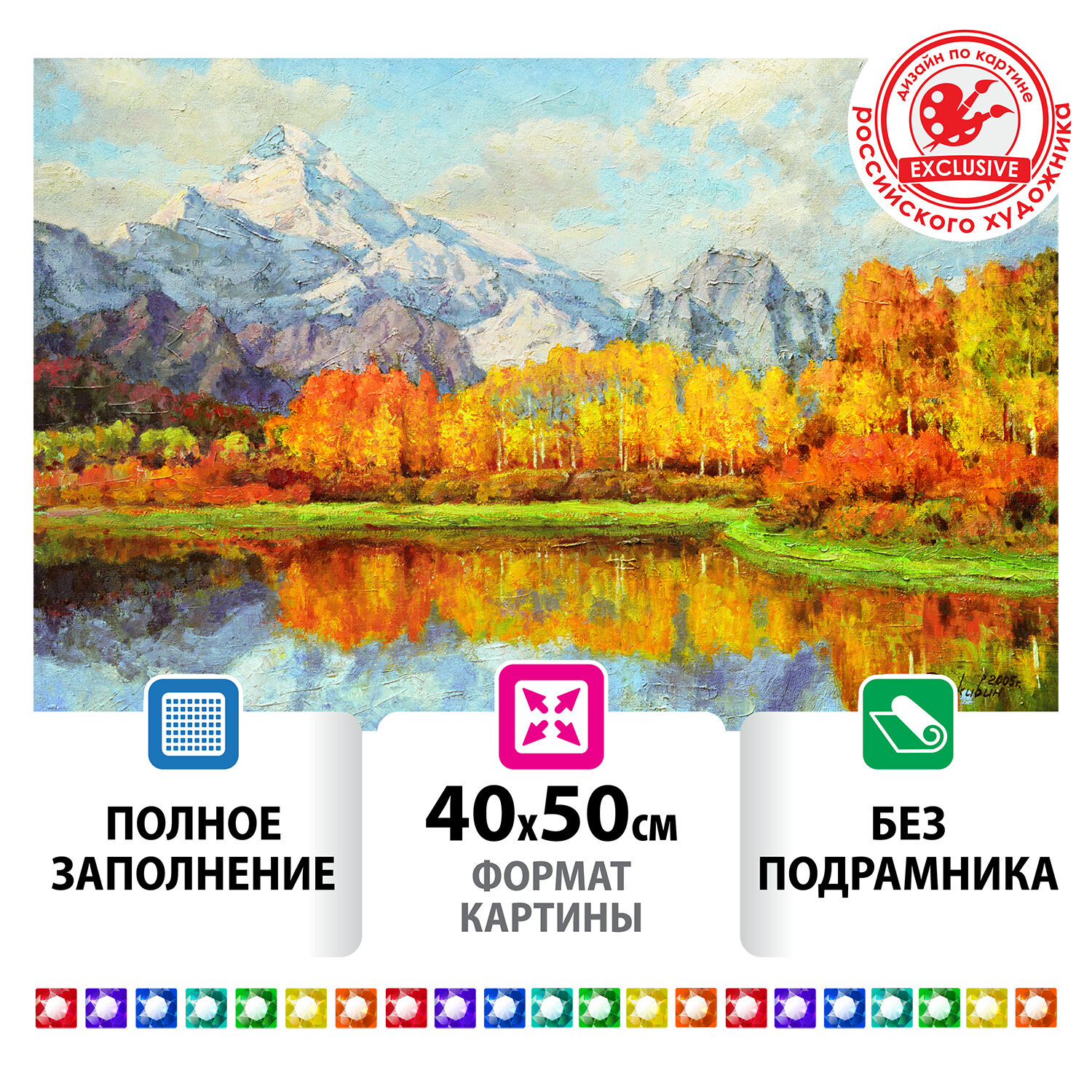 Купить алмазная мозаика 40*50 см ОСТРОВ СОКРОВИЩ Звенящая тишина без  подрамника 662581, цены на Мегамаркет | Артикул: 600004675308