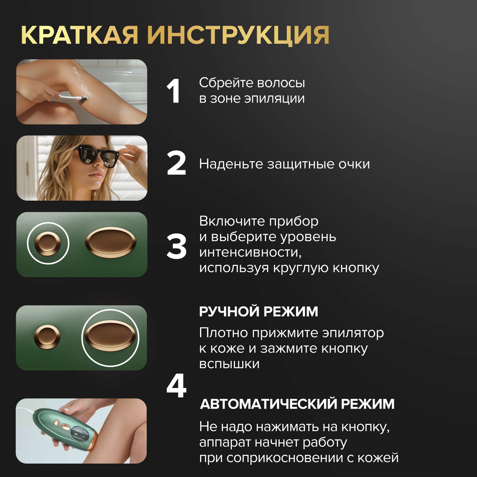 Фотоэпилятор Evo Beauty IPL-green зеленый, купить в Москве, цены в  интернет-магазинах на Мегамаркет