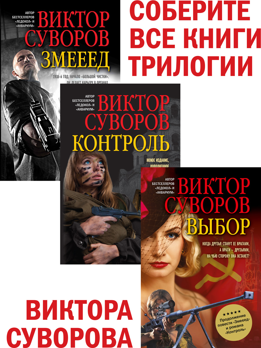 Остросюжетные книги. Остросюжетные книги бестселлеры.