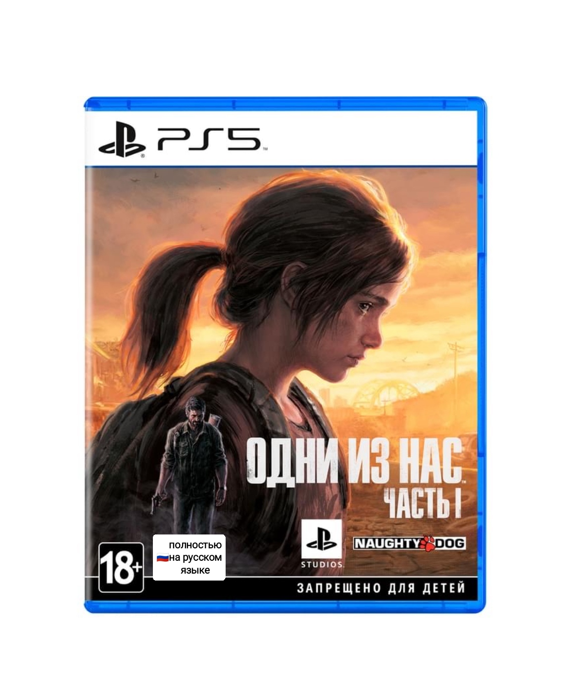 Игра The Last Of Us PS5 (PlayStation 5, полностью на русском языке) - купить в Москве, цены на Мегамаркет