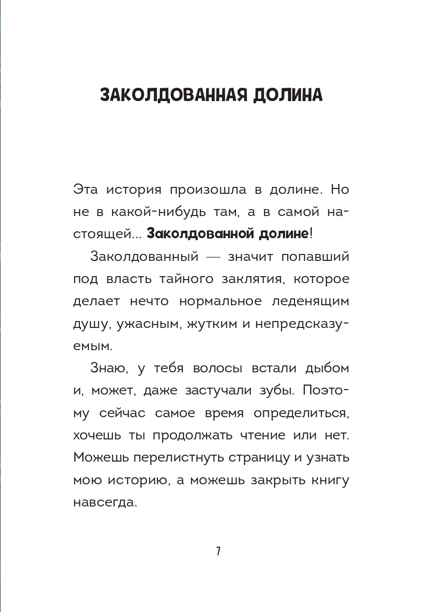 Мальварина. Хочу стать ведьмой - купить детской художественной литературы в  интернет-магазинах, цены на Мегамаркет | 978-985-15-5497-9