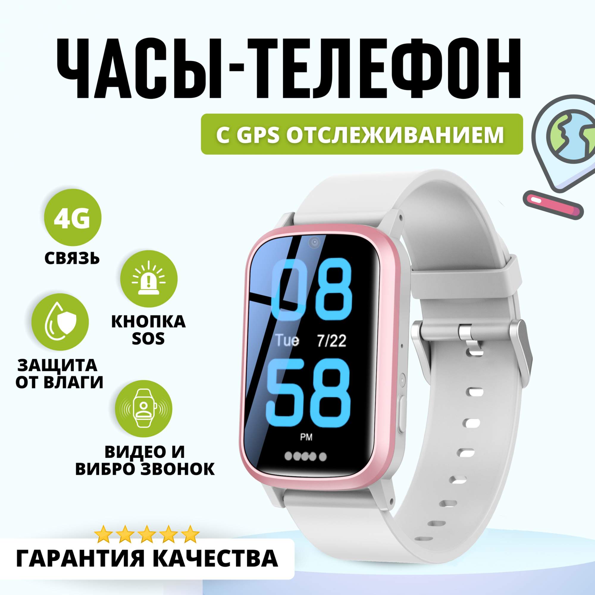 Детские смарт-часы Watch FA92 4G c GPS, кнопкой SOS и видеозвонком  розовый/серебристый, купить в Москве, цены в интернет-магазинах на  Мегамаркет