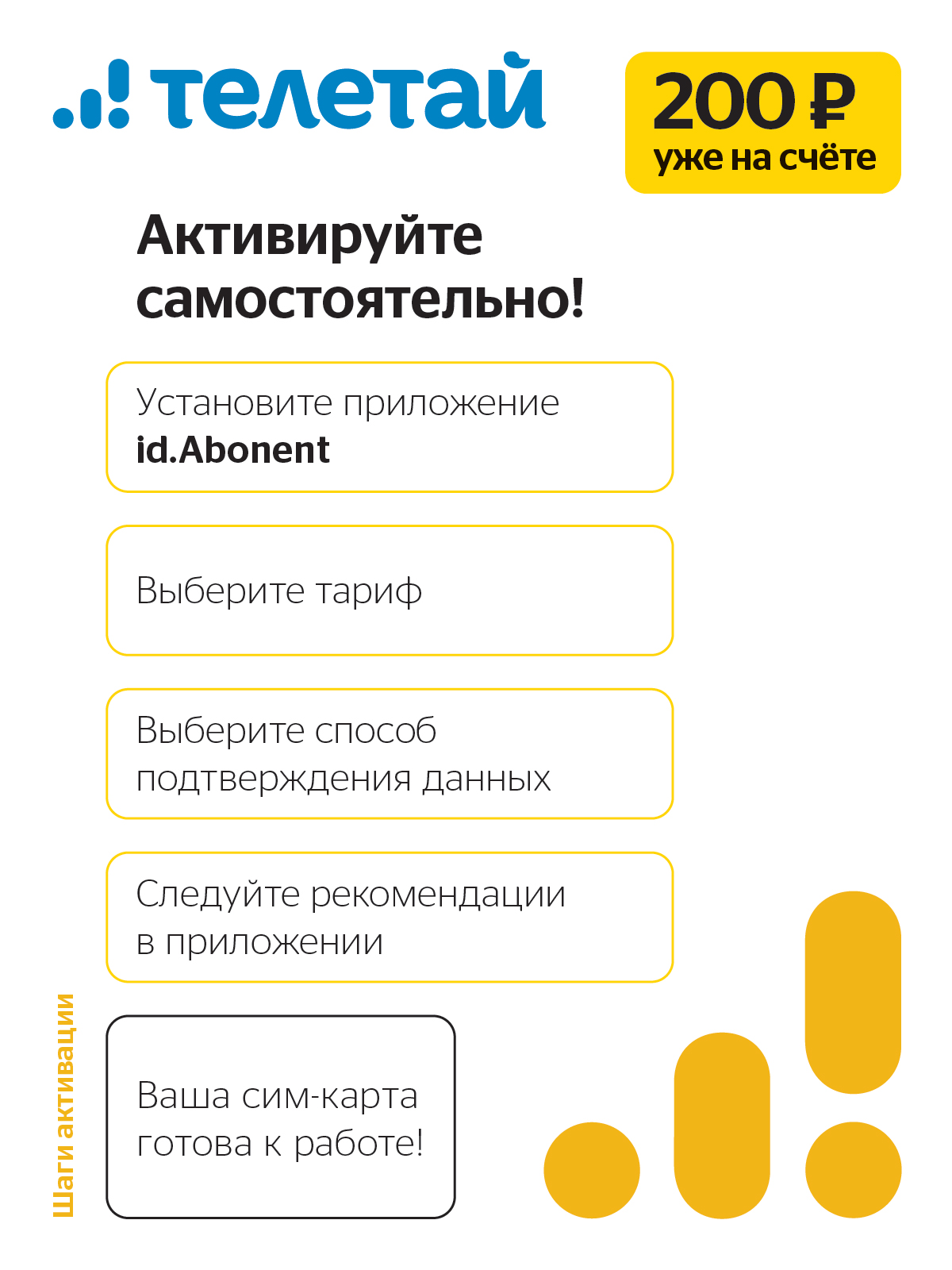 Сим-карта Телетай Тариф «Драйв», купить в Москве, цены в интернет-магазинах  на Мегамаркет