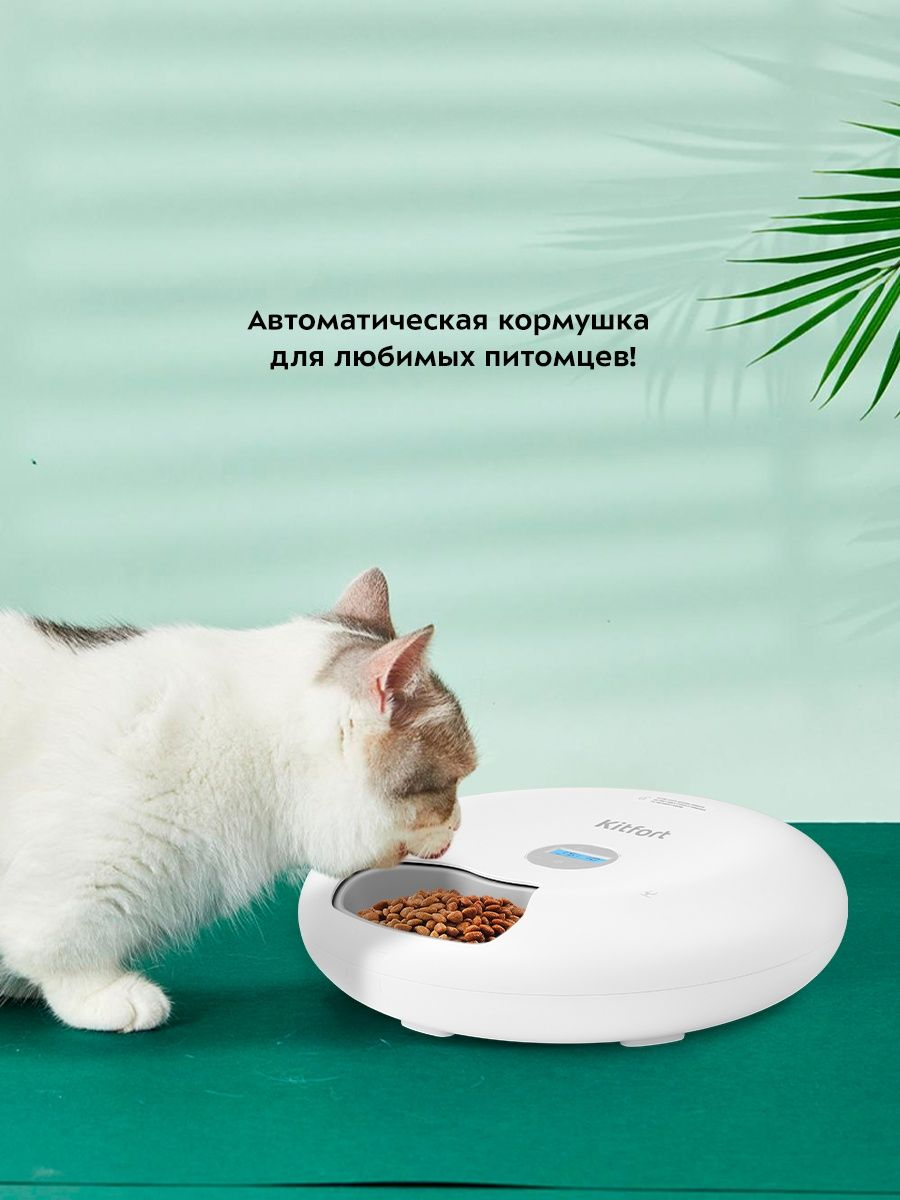 Умная кормушка для кошек Smart HD Pet Feeder PF05