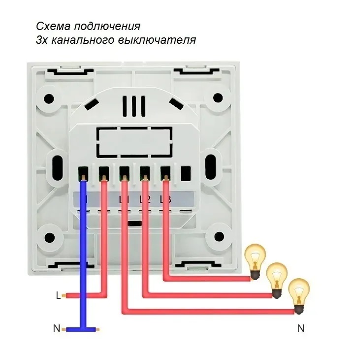 Подключение тройного выключателя схема