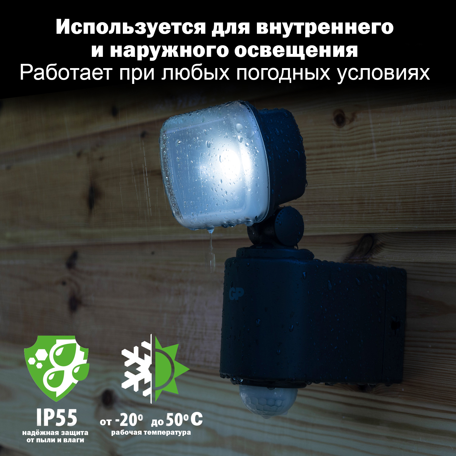 Прожектор GP LSS5B, 60 Лм, 3хАА, IP55
