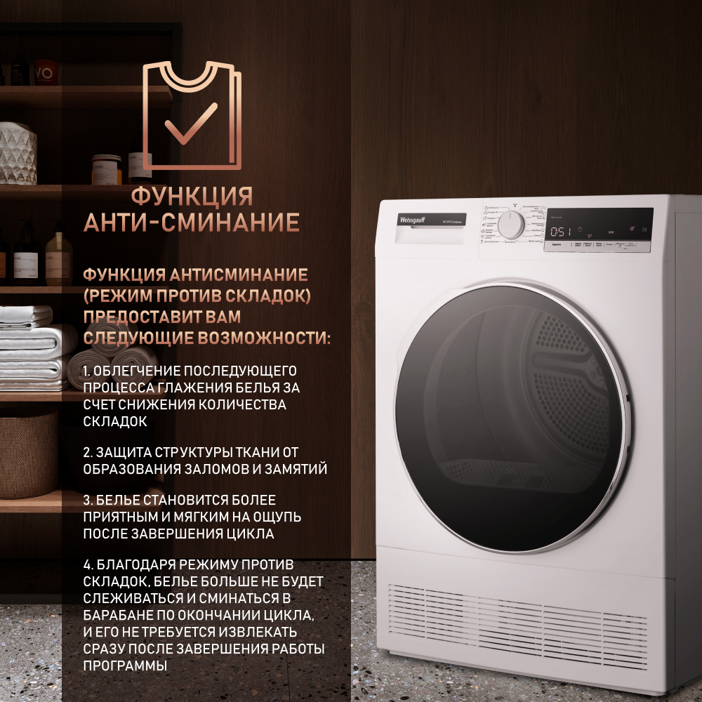 Сушильная машина Weissgauff WD 5697 D Condenser белый – купить в Москве,  цены в интернет-магазинах на Мегамаркет