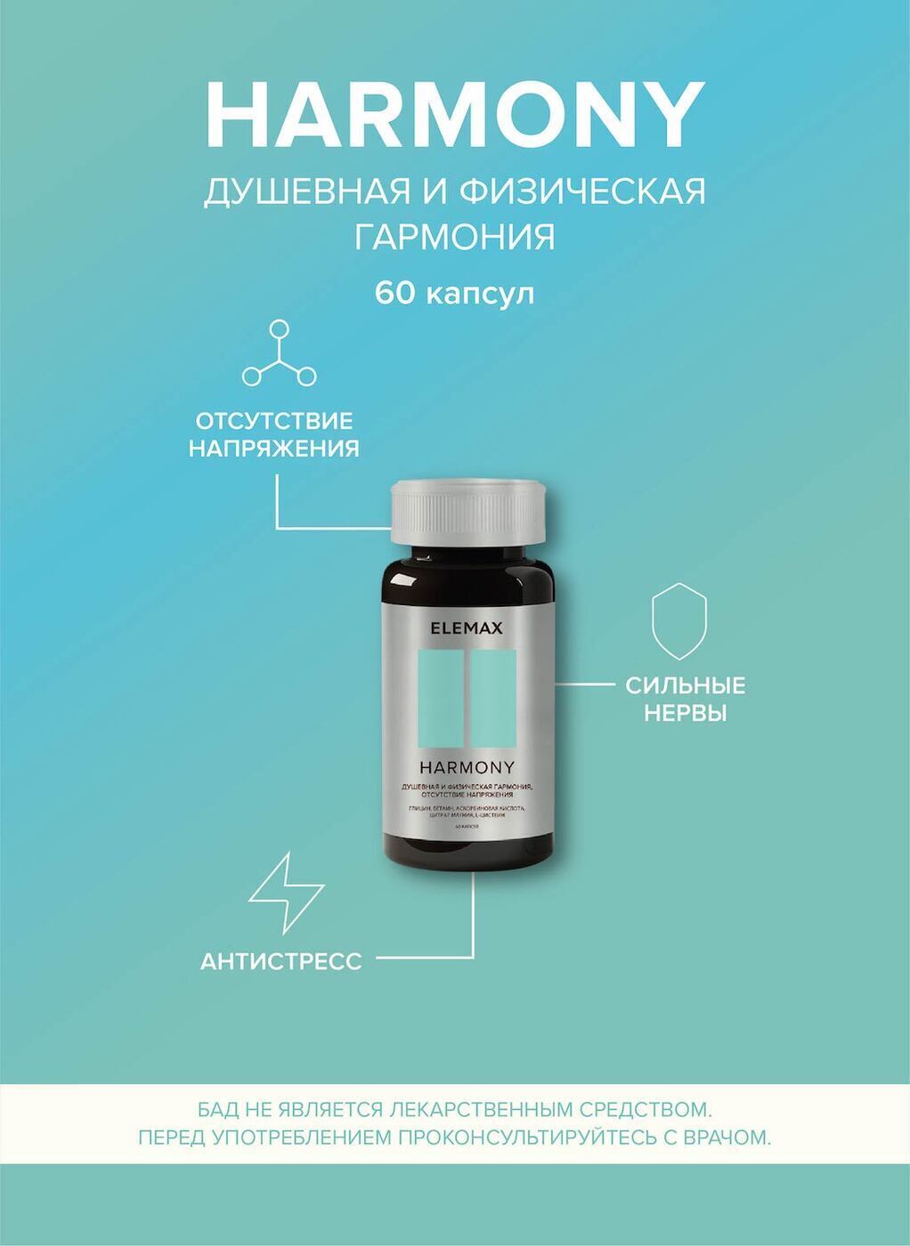 гармония красоты таблетки для похудения. таблетки гармония. швейцарский бад nahrin. капсулы гармония. женская гармония капсулы.