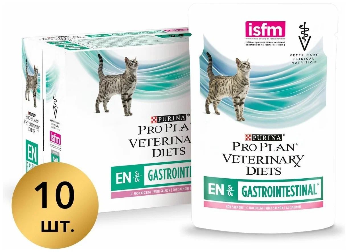 Vet diet корм. Purina Gastrointestinal для кошек. Проплан Gastrointestinal для кошек. Purina Veterinary Diets en Gastrointestinal. Корм Проплан гастро Интестинал для кошек.