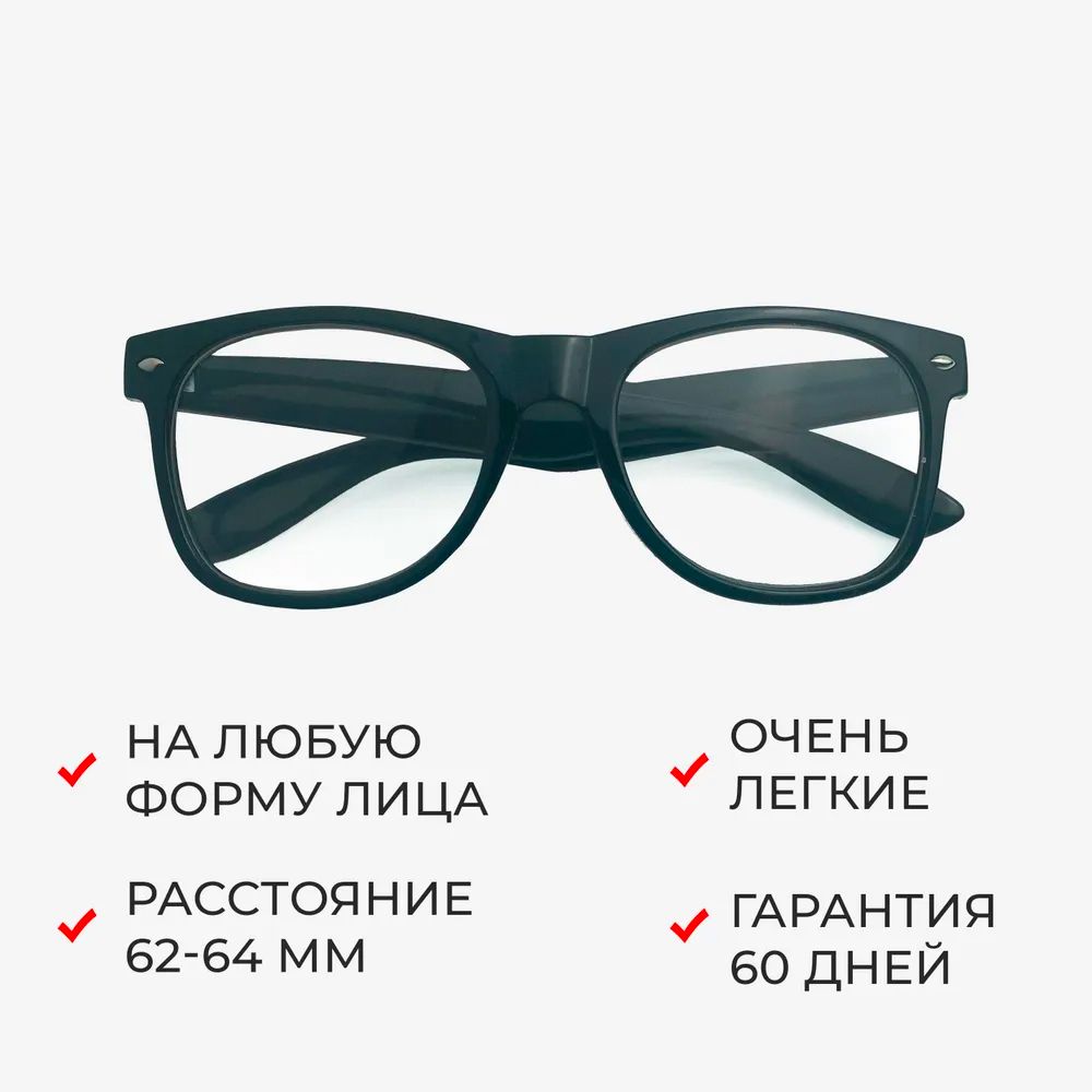 Готовые очки для зрения 6627 +0.75 – купить в Москве, цены в  интернет-магазинах на Мегамаркет