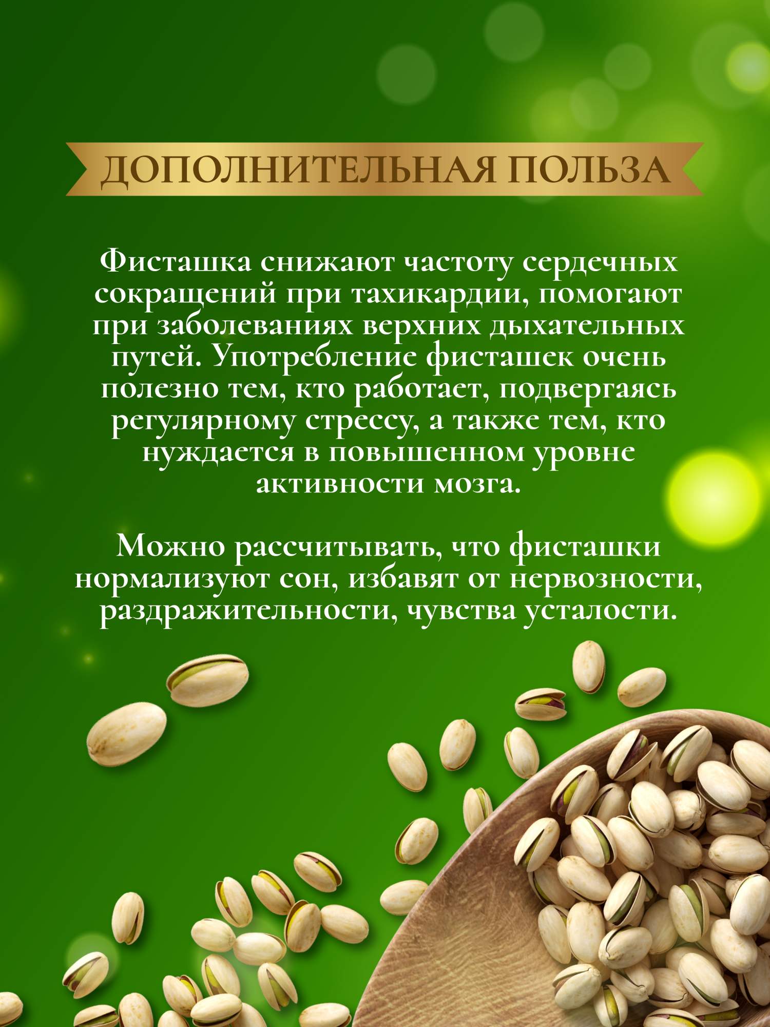 Батончик марципановый Multibar без сахара в шоколаде с фисташкой, 6 шт по  50 г – купить в Москве, цены в интернет-магазинах на Мегамаркет