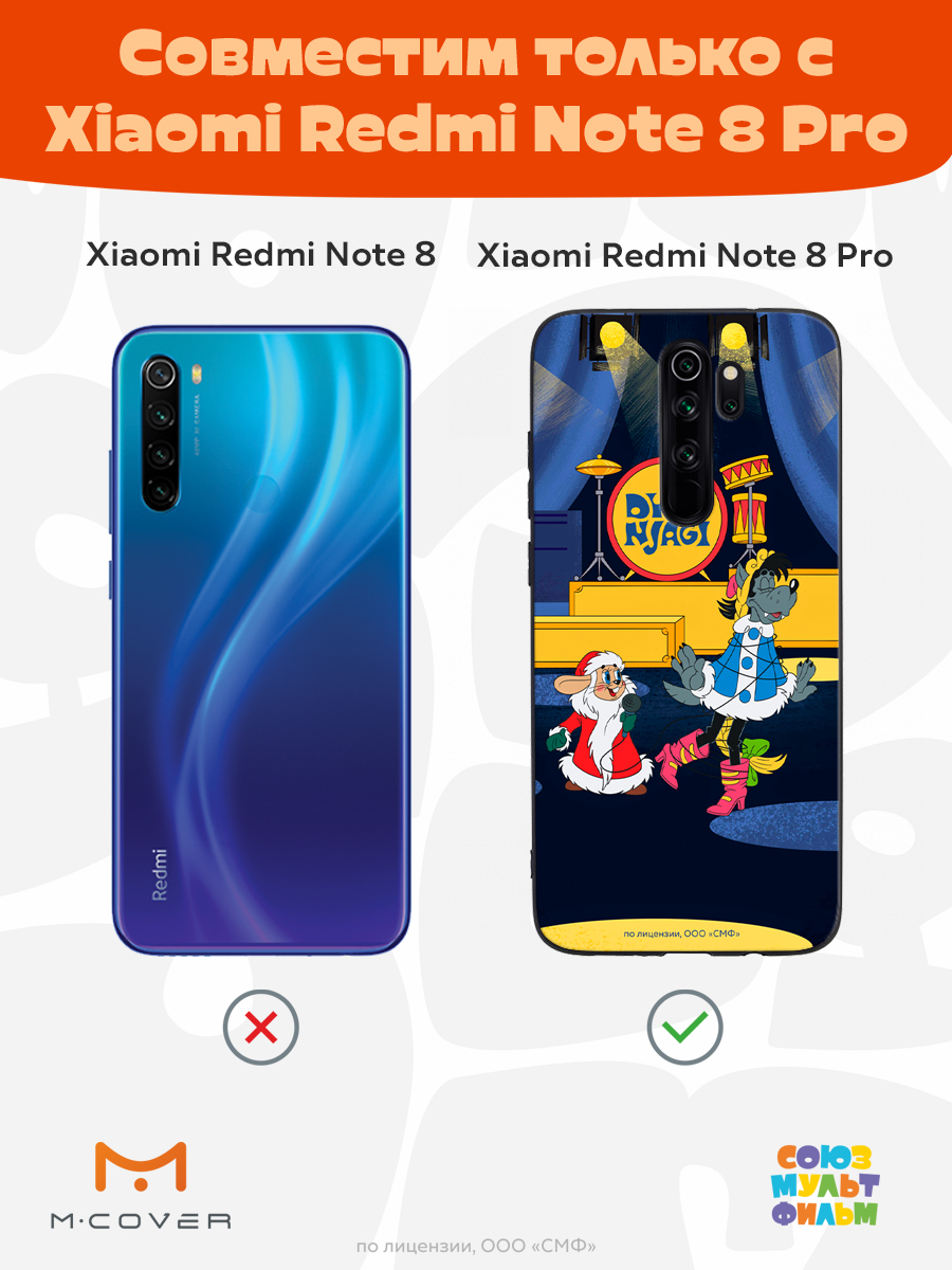 Силиконовый чехол Mcover для Xiaomi Redmi Note 8 Pro 