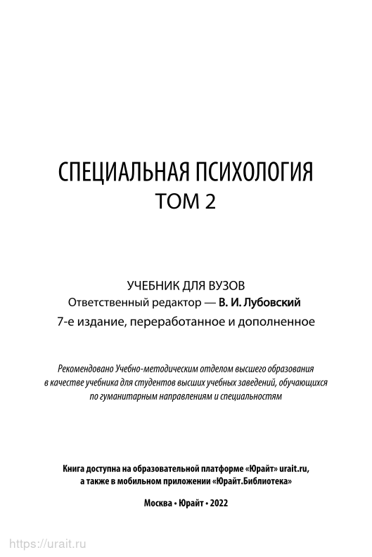 Владимир Иванович Лубовский (1923–2017)