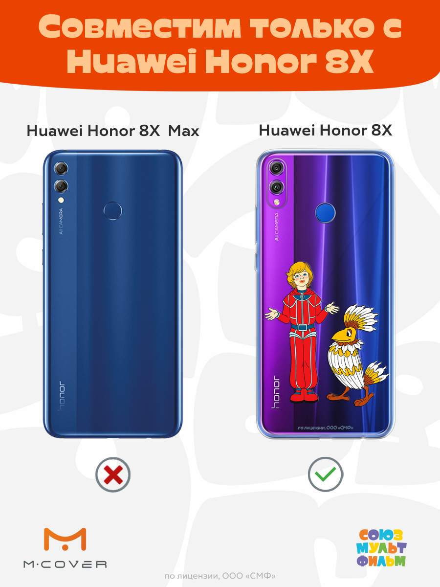 Силиконовый чехол Mcover для Honor 8x 