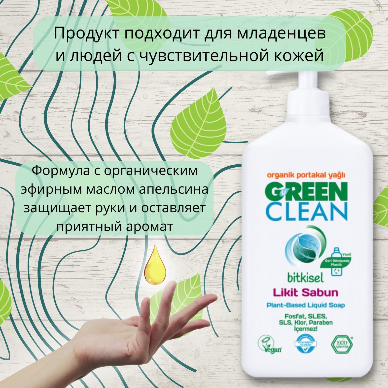 green clean