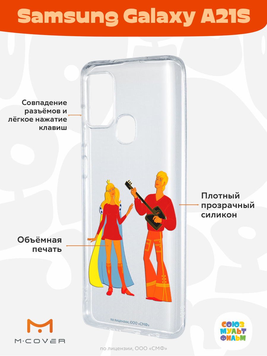 Силиконовый чехол Mcover для Samsung Galaxy A21S 