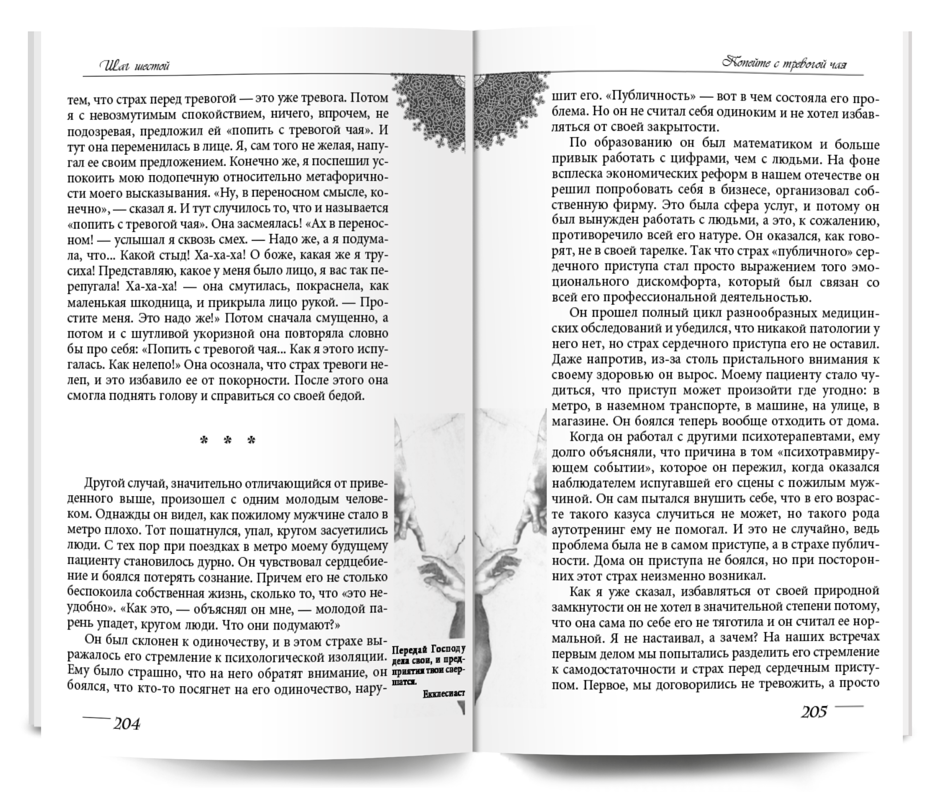 Шаг за шагом курпатов. Счастлив по собственному желанию Курпатов. Счастлив по собственному желанию аудиокнига.