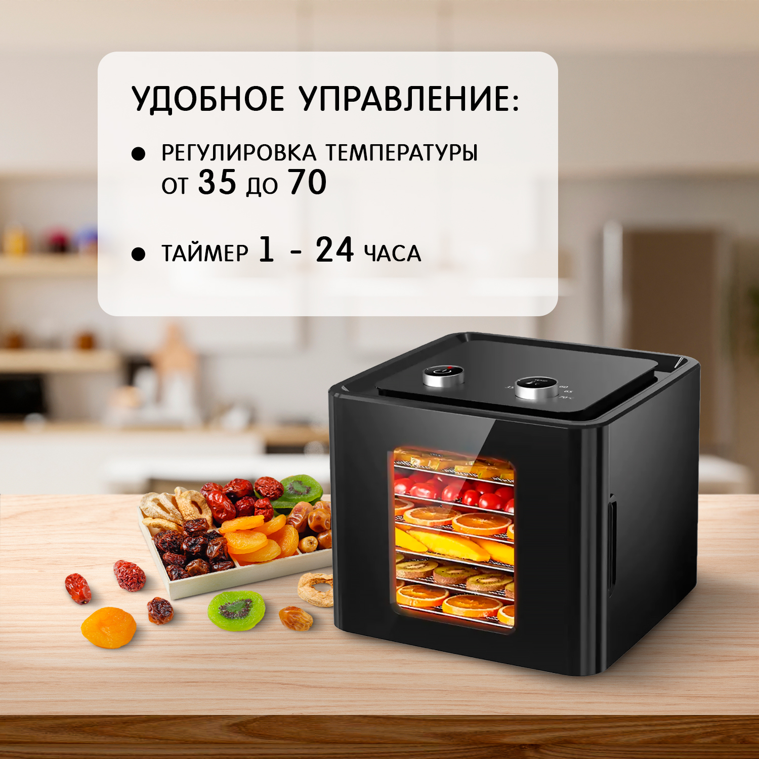 Сушилка для овощей и фруктов Hott HT-FD01 черный – купить в Москве, цены в  интернет-магазинах на Мегамаркет