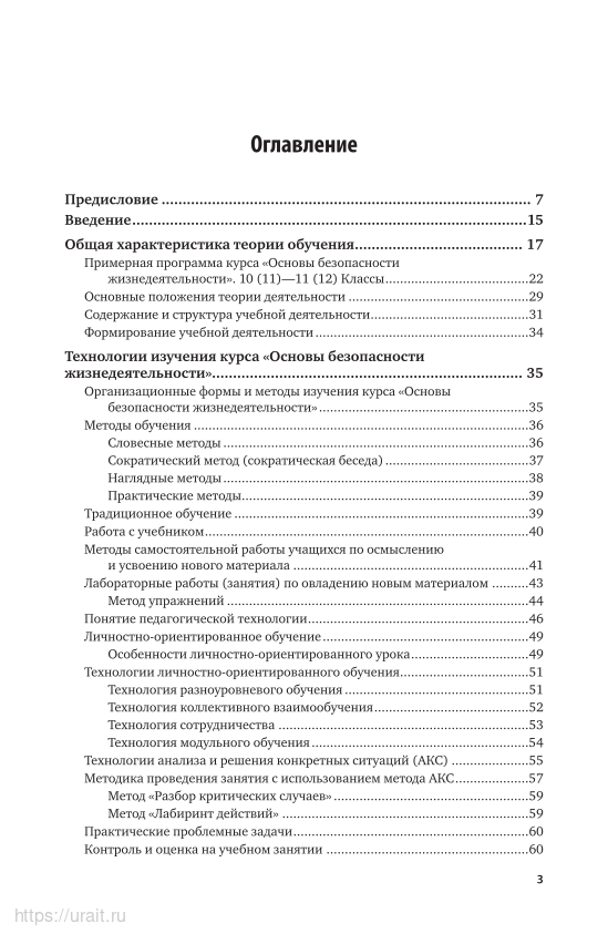 Анцупов конфликтология учебник. Анцупов Шипилов конфликтология динамика. Словарь по конфликтология. Динамика публикаций и подготовки диссертаций по проблеме конфликта. С Л Прошанов конфликтология.