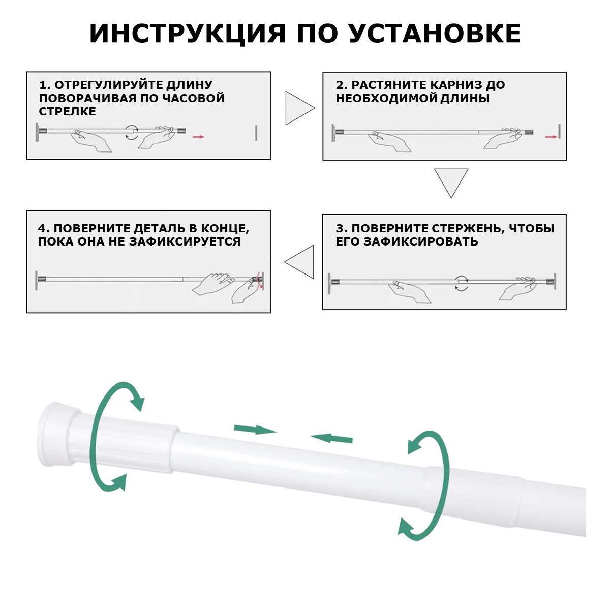 Раздвижной карниз для ванной как сложить