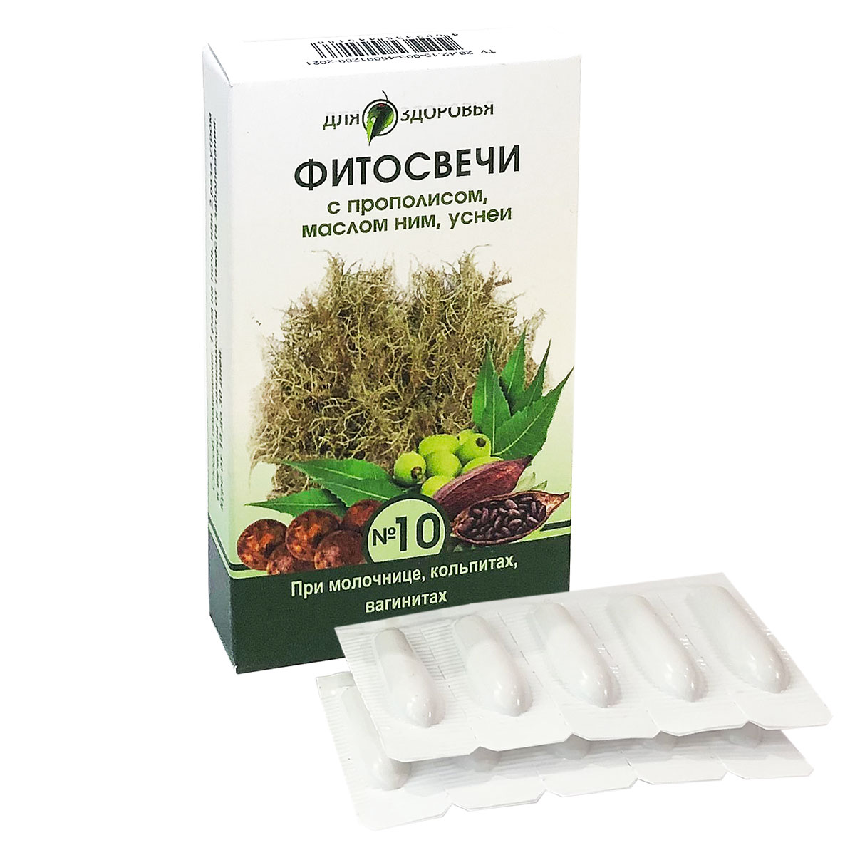 Фитосвечи С Облепиховым Маслом Купить