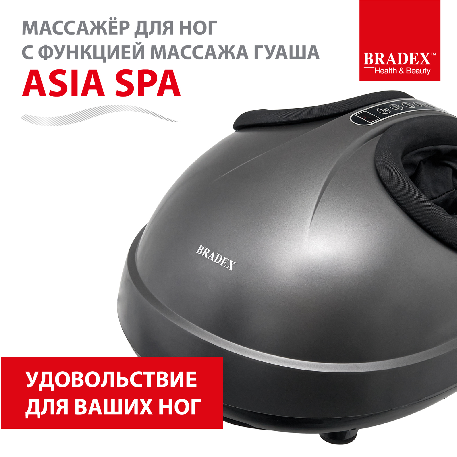 Массажёр Bradex KZ 0570 - купить в Москве, цены на Мегамаркет | 100027328505